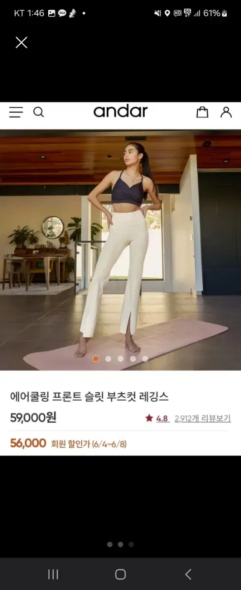 안다르 에어쿨링 프론트 슬릿 부츠컷 2사이즈